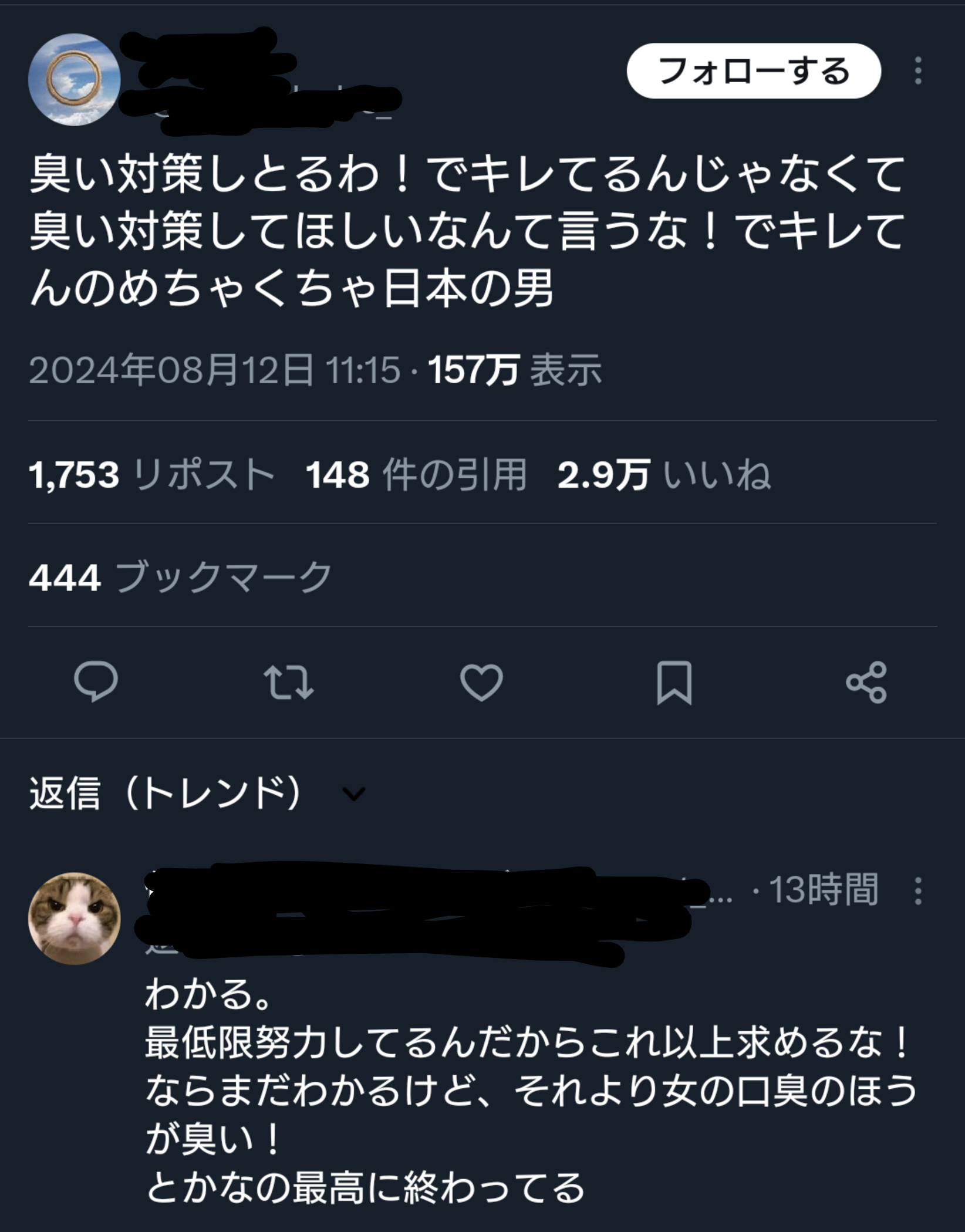 男性の体臭批判し大炎上の女子アナ　ネット生配信に緊急出演し「今は無職です」と苦笑い　騒動で体重6キロ減　アナウンサー復帰への意欲も