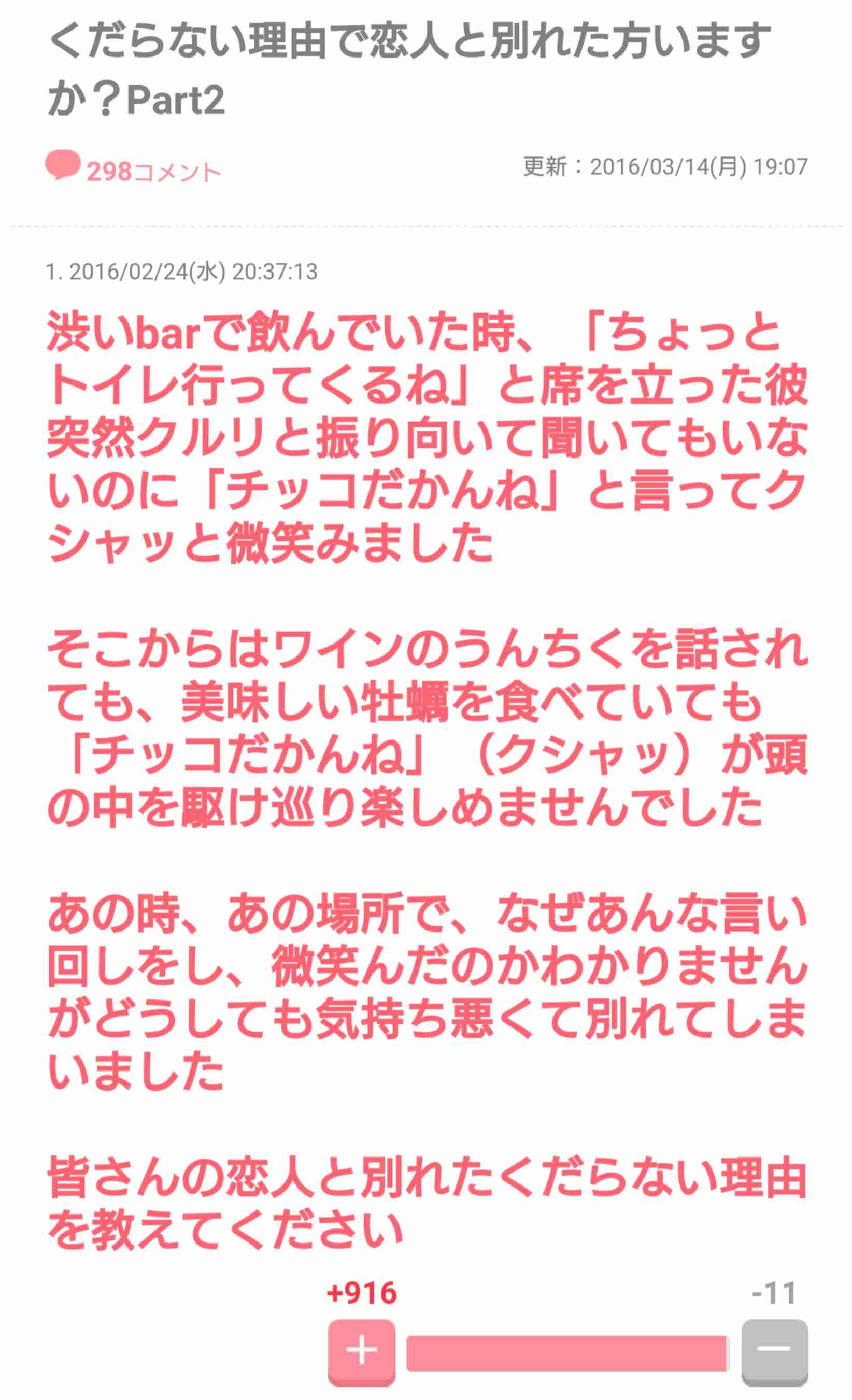 彼氏がトイレに行く報告をさせてくる