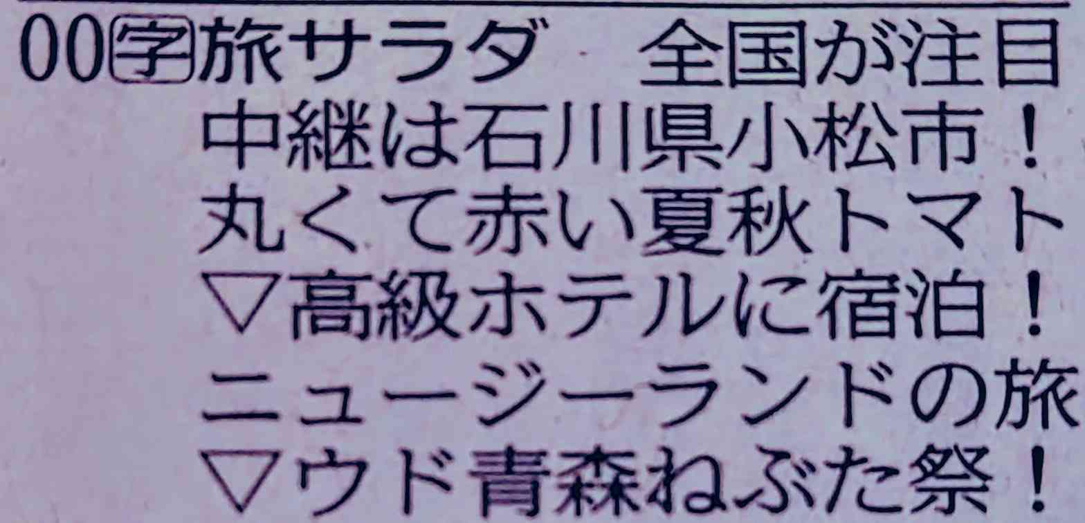 NEWS増田貴久 謹慎中の中丸雄一不在のラジオでコメント「色々自分を見つめ直してもらいたい」