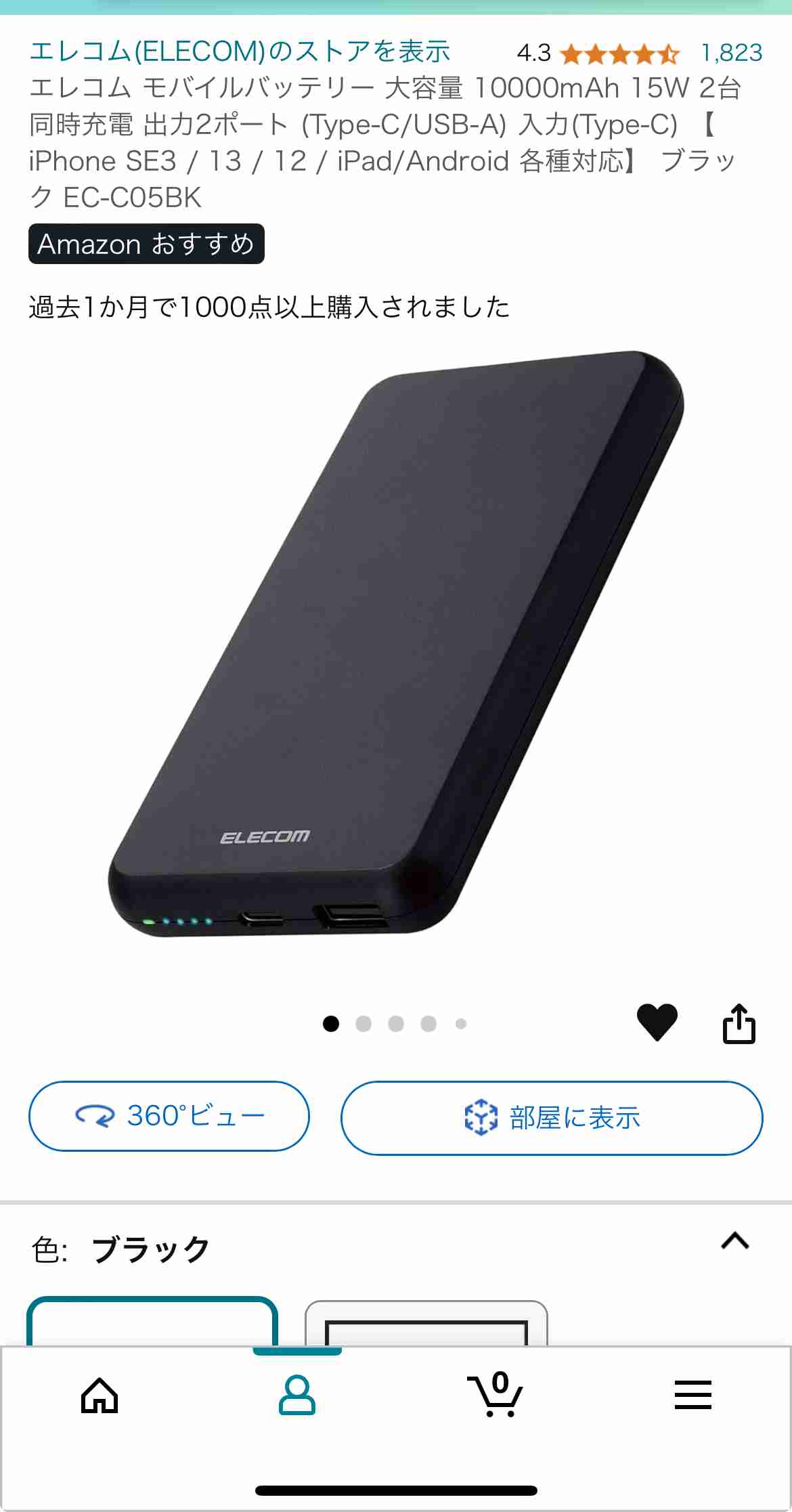 おすすめのモバイルバッテリー(大容量&軽量)