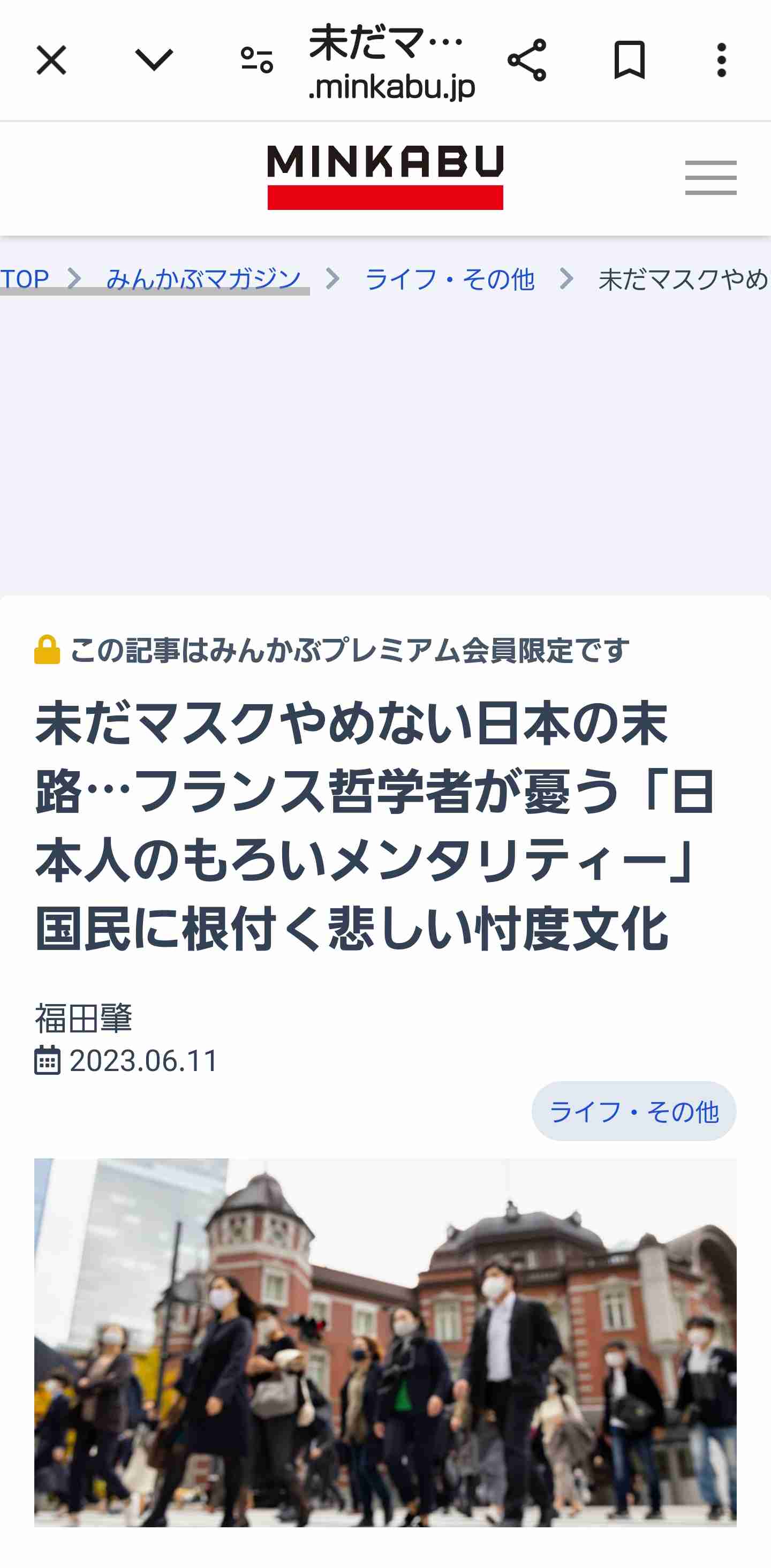「やす子よりフワちゃんのがロジカル」…フランス哲学者「失礼キャラで売り出したタレントを『失礼だ』と干す大矛盾」寛容性低い日本社会