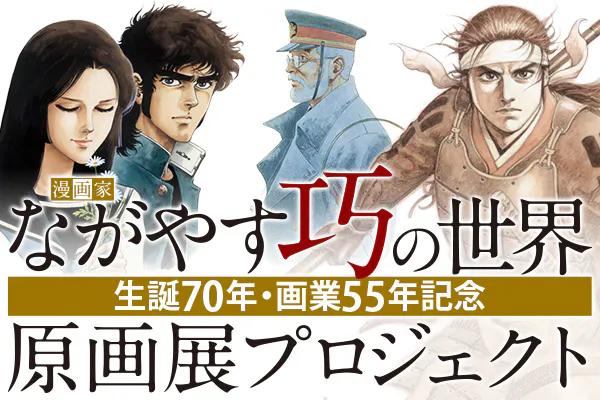 画力が高いと思う漫画家