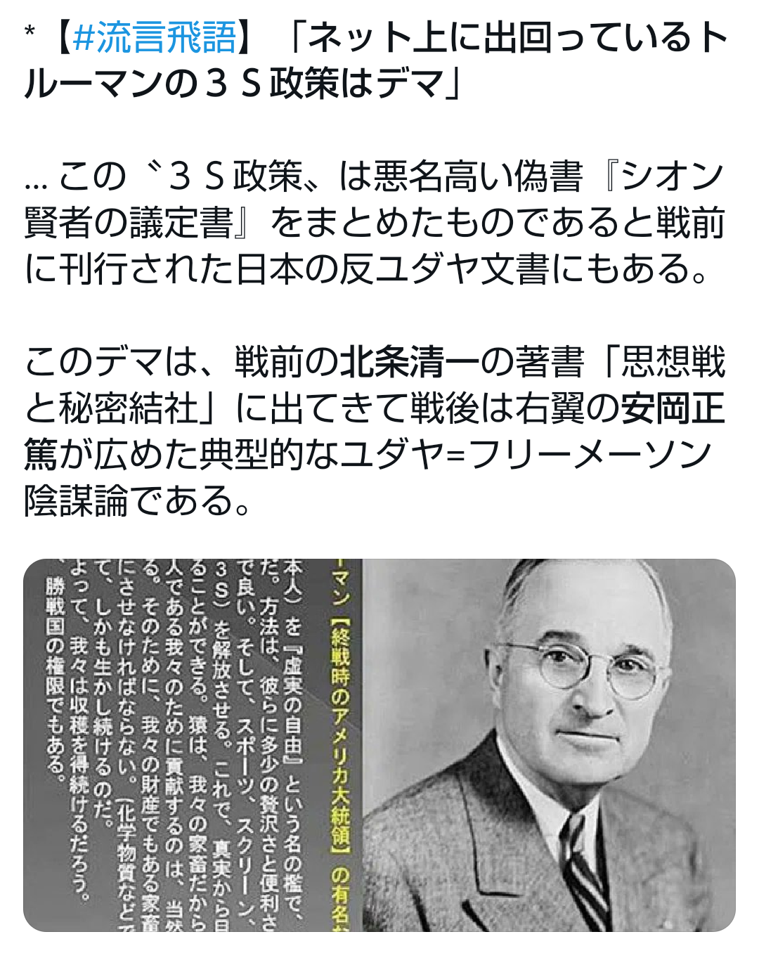 【79回目】終戦記念日【2024】