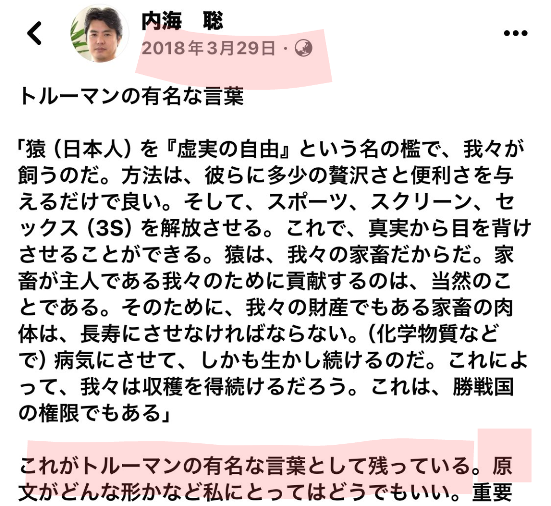 【79回目】終戦記念日【2024】