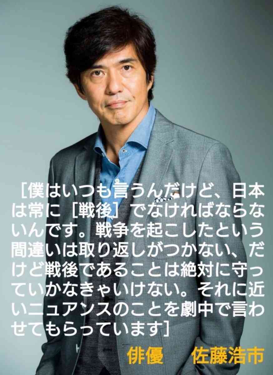 【79回目】終戦記念日【2024】
