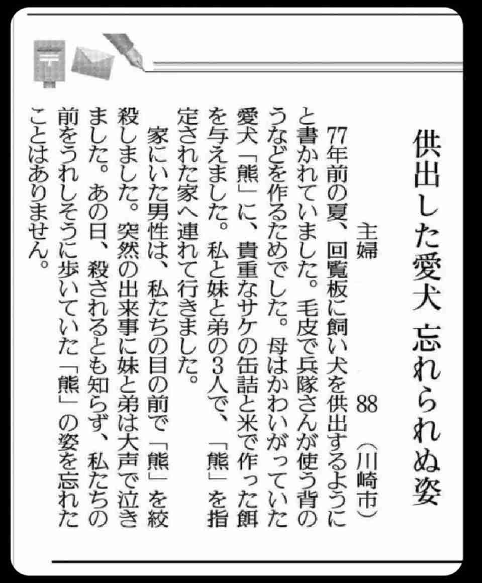 【79回目】終戦記念日【2024】