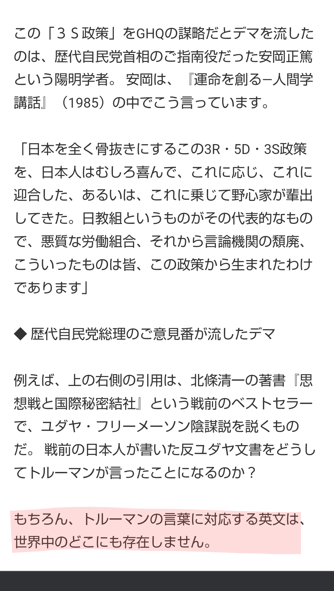 【79回目】終戦記念日【2024】