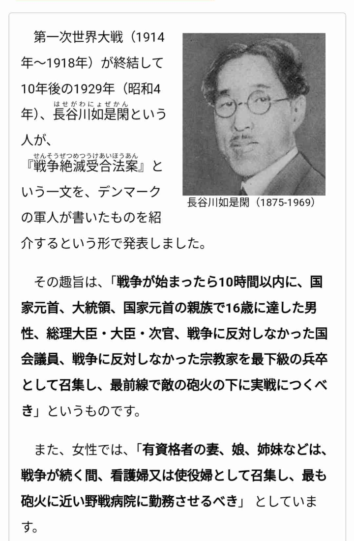 女も戦争に行くべきだと思う?