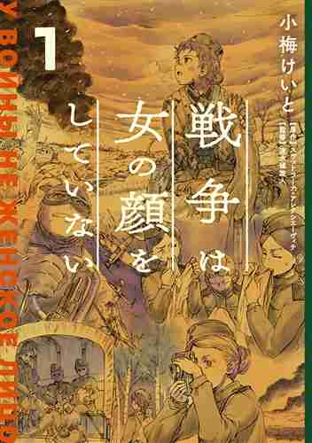 女も戦争に行くべきだと思う?