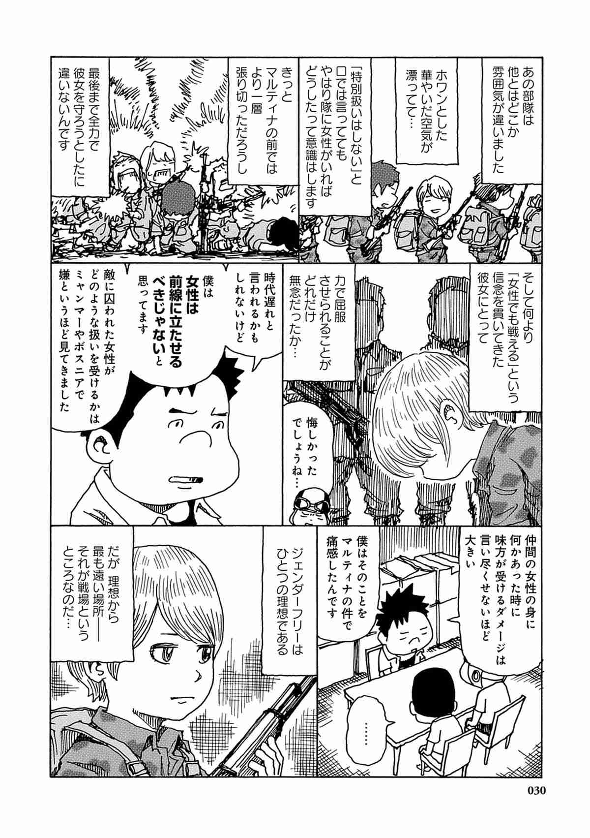 女も戦争に行くべきだと思う?