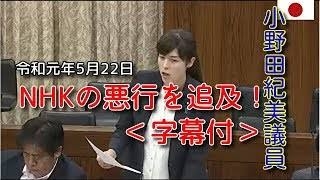 「スマホを持っているだけで受信料徴収」という恐怖 警戒すべきNHK「放送法改正」の真の狙い