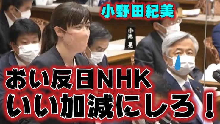 「スマホを持っているだけで受信料徴収」という恐怖 警戒すべきNHK「放送法改正」の真の狙い