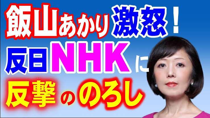 「スマホを持っているだけで受信料徴収」という恐怖 警戒すべきNHK「放送法改正」の真の狙い