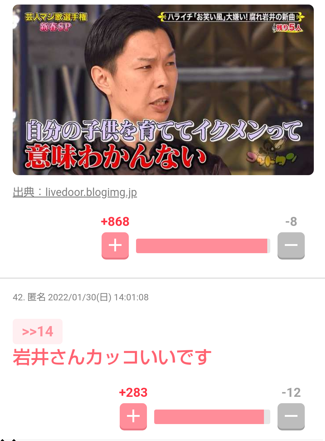 ハライチ岩井勇気「大事なお知らせ」頻発に苦言「今言えよ」に共感の声「本当にそれ」「分かります」
