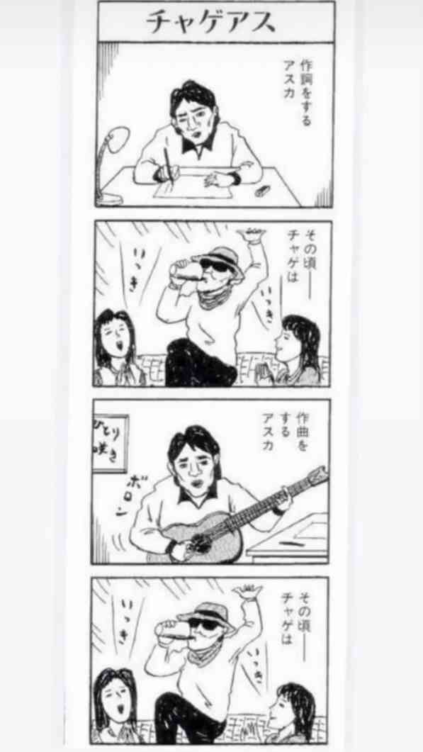 CHAGE and ASKA ついに全曲サブスク解禁へ デビュー45周年記念日に発表【配信タイトル一覧】