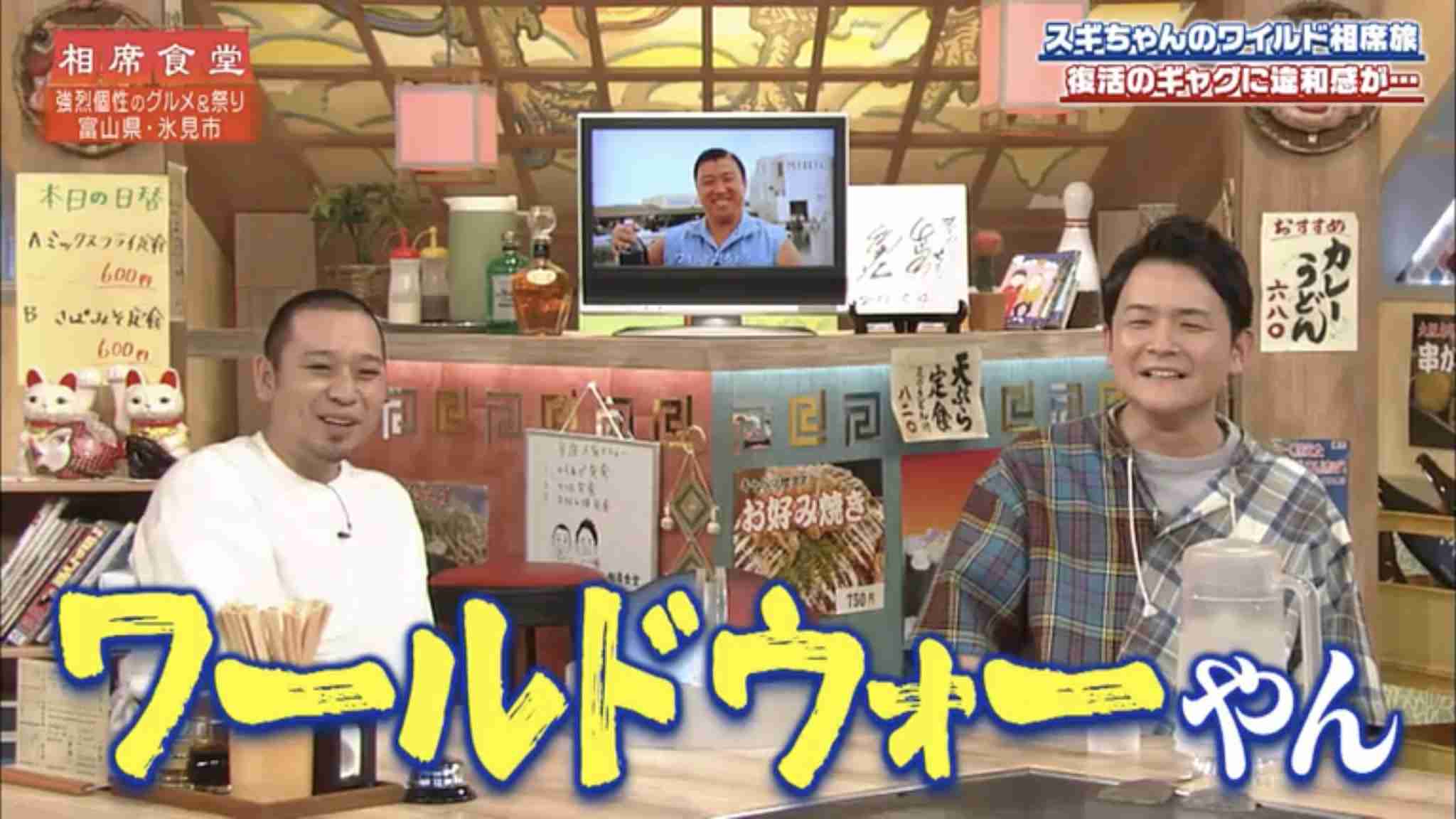 スギちゃん　ワイルドな芸風が大ピンチ「最近のコンプラで…」何してもカット　SDGsも逆風に