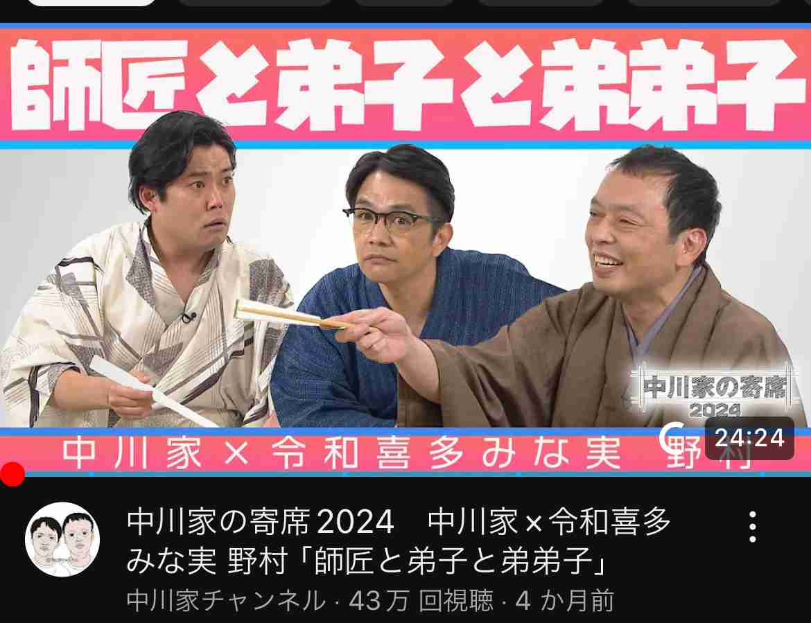 両方イケメンなお笑いコンビと言えば？