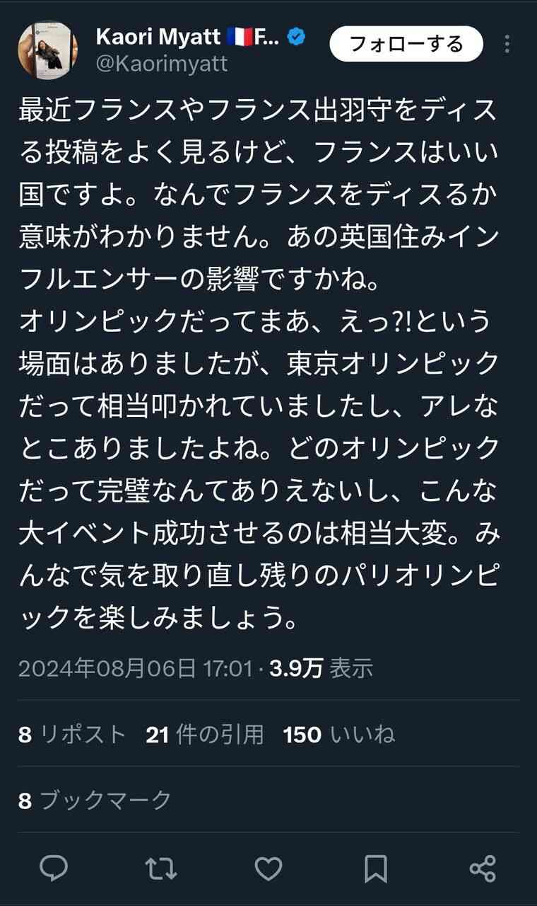 「そりゃフランス勝ちますよ」　バスケ誤審騒動再び、事態知った日本人も批判「目の前にいるのに」