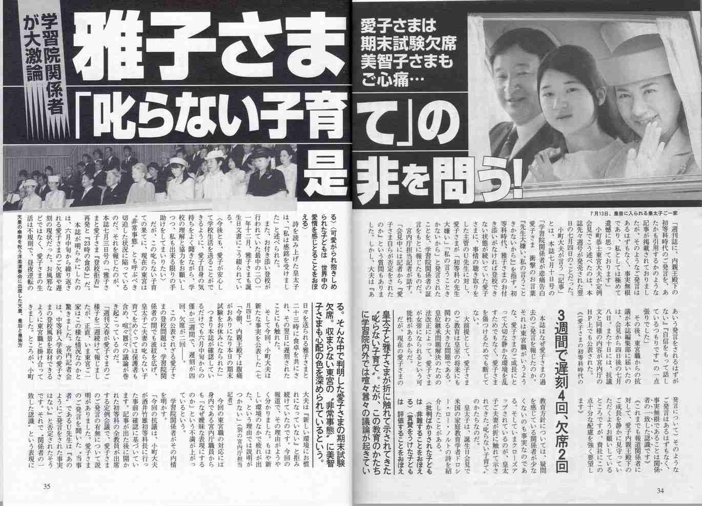 「消しゴム貸してくれない」と些細な理由で…校内暴力が20年前の2.8倍「小学校で激増」驚きのワケ