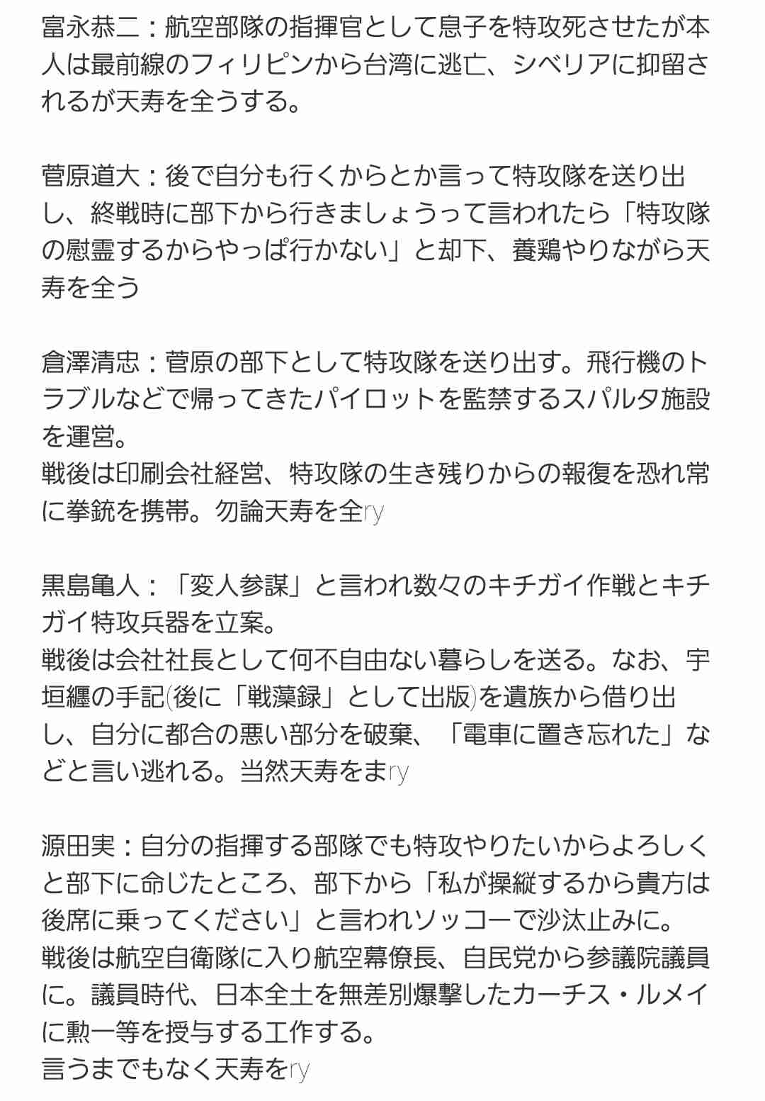 “昭和99年”語り継ぐ　家族が語る復員兵の『PTSD』「みんなで死のう」戦争のトラウマで家族に向けた狂気「根っこは戦争。みんなの問題なんだ」精神に不調きたし入院した日本兵は約1万人