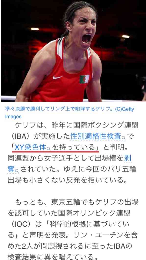 性別騒動ボクサーが〝男扱い〟したイーロン・マスク氏ら告訴 弁護人「懲役刑もある」