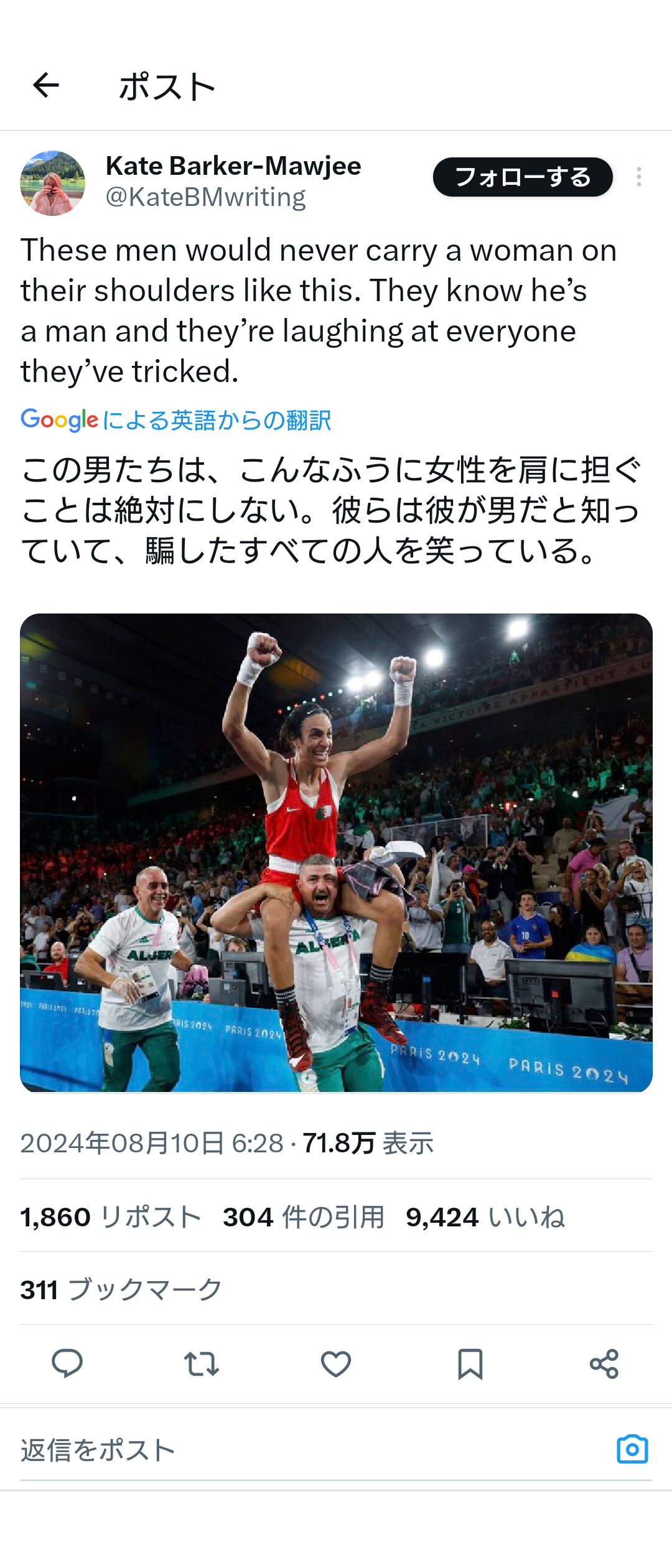 性別騒動ボクサーが〝男扱い〟したイーロン・マスク氏ら告訴 弁護人「懲役刑もある」