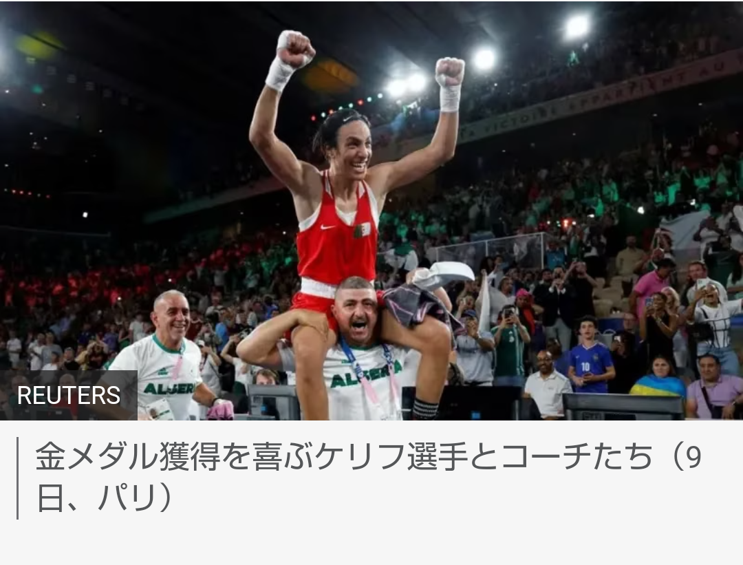 性別騒動ボクサーが〝男扱い〟したイーロン・マスク氏ら告訴　弁護人「懲役刑もある」