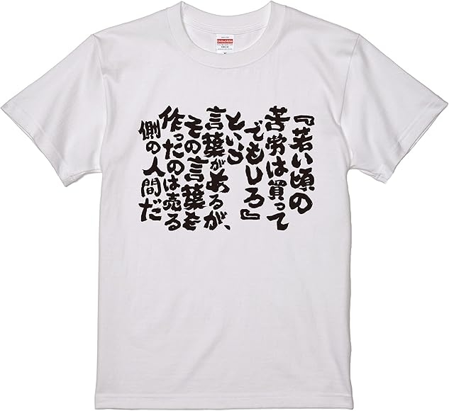 苦労してきたけどそれもよかったなと思える人