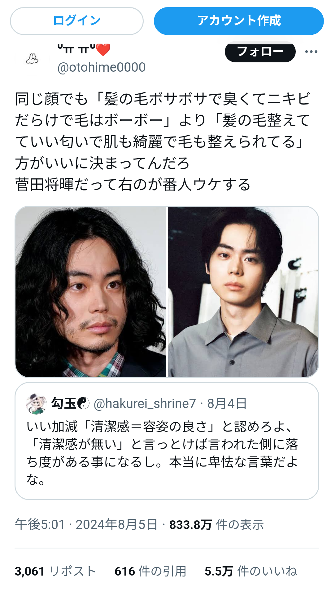思わず二度見した画像トピ