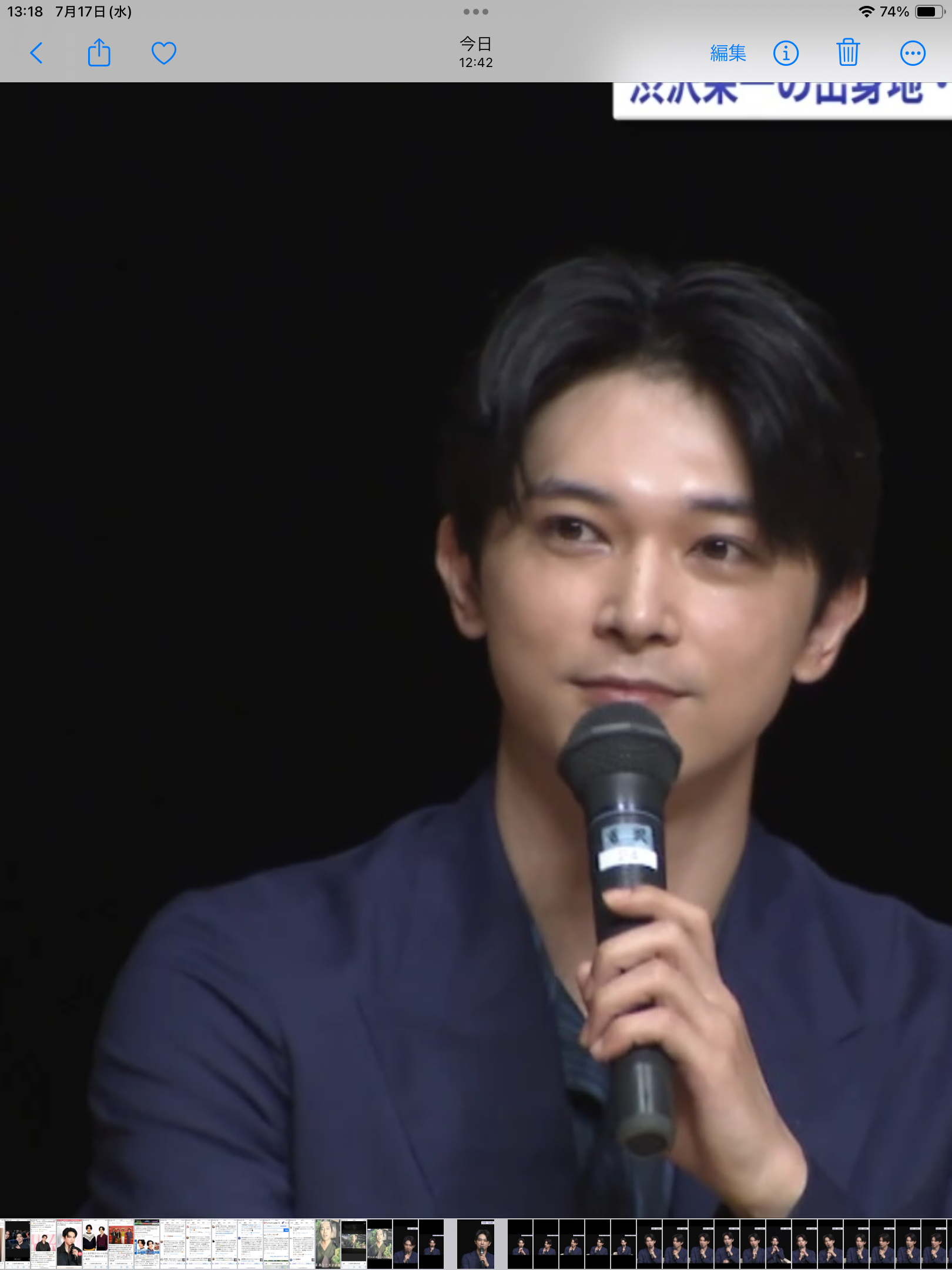 吉沢亮好きな人！Part16