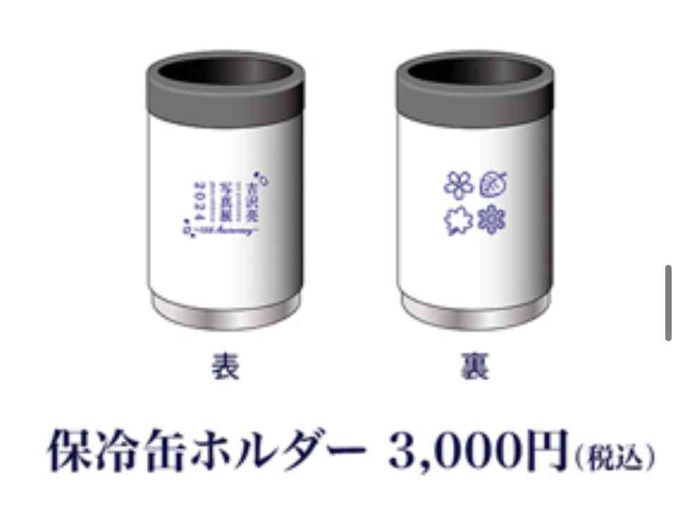 吉沢亮好きな人！Part16