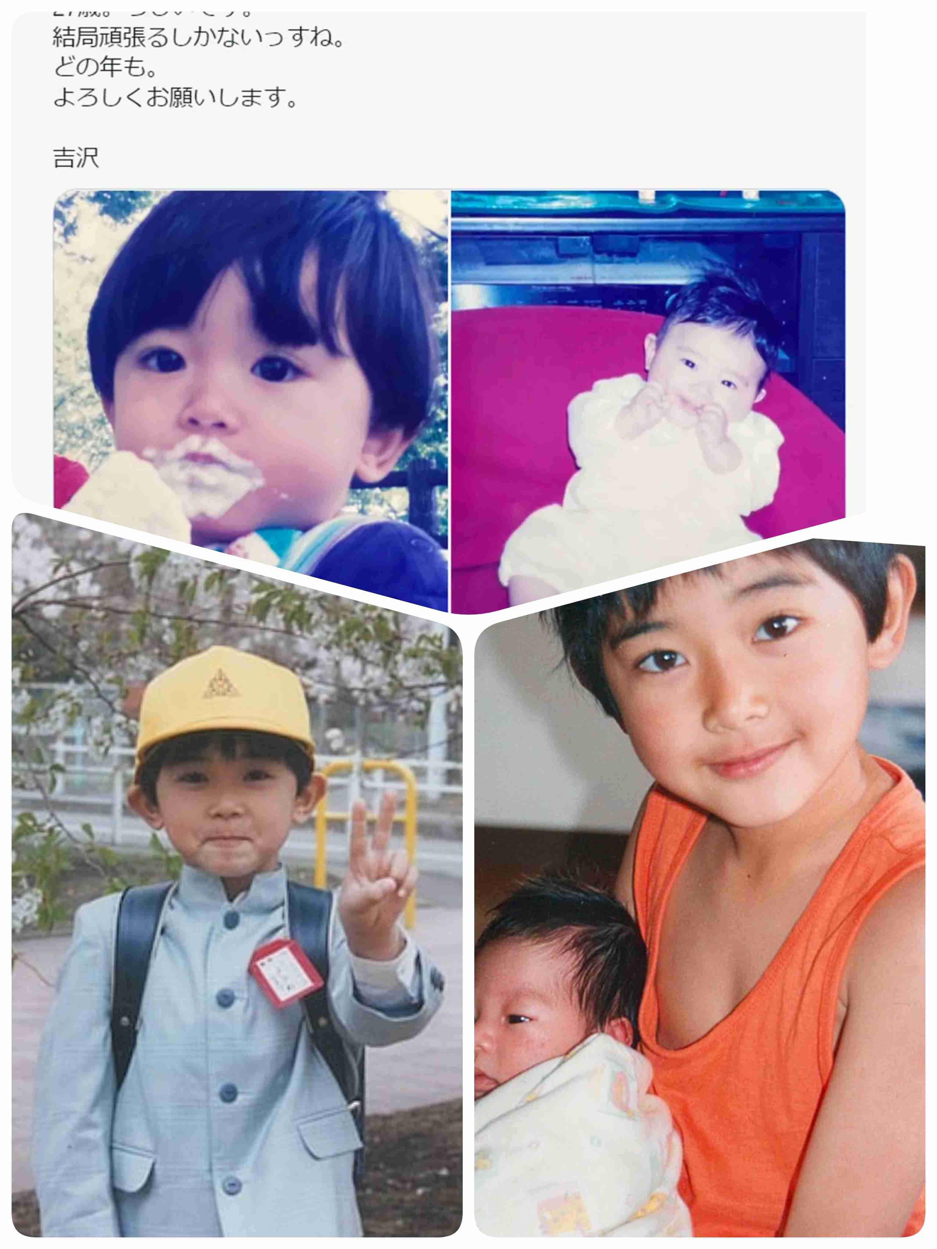 吉沢亮好きな人！Part16