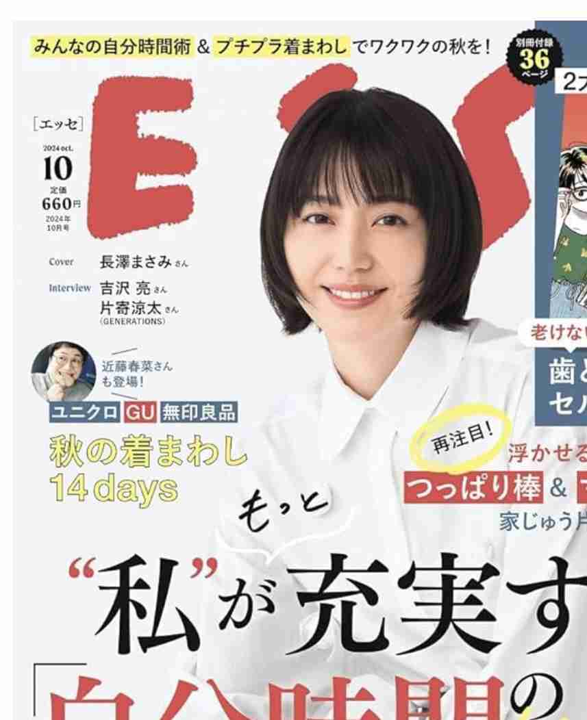 吉沢亮好きな人！Part16