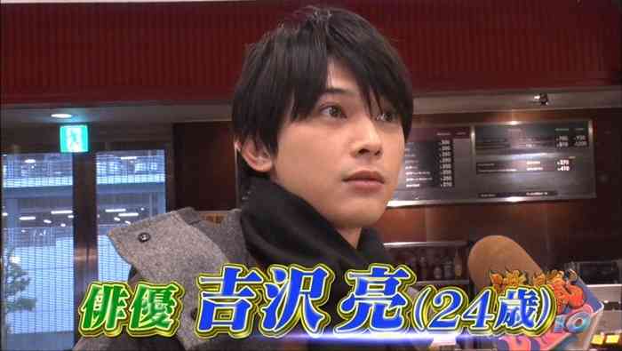 吉沢亮好きな人！Part16