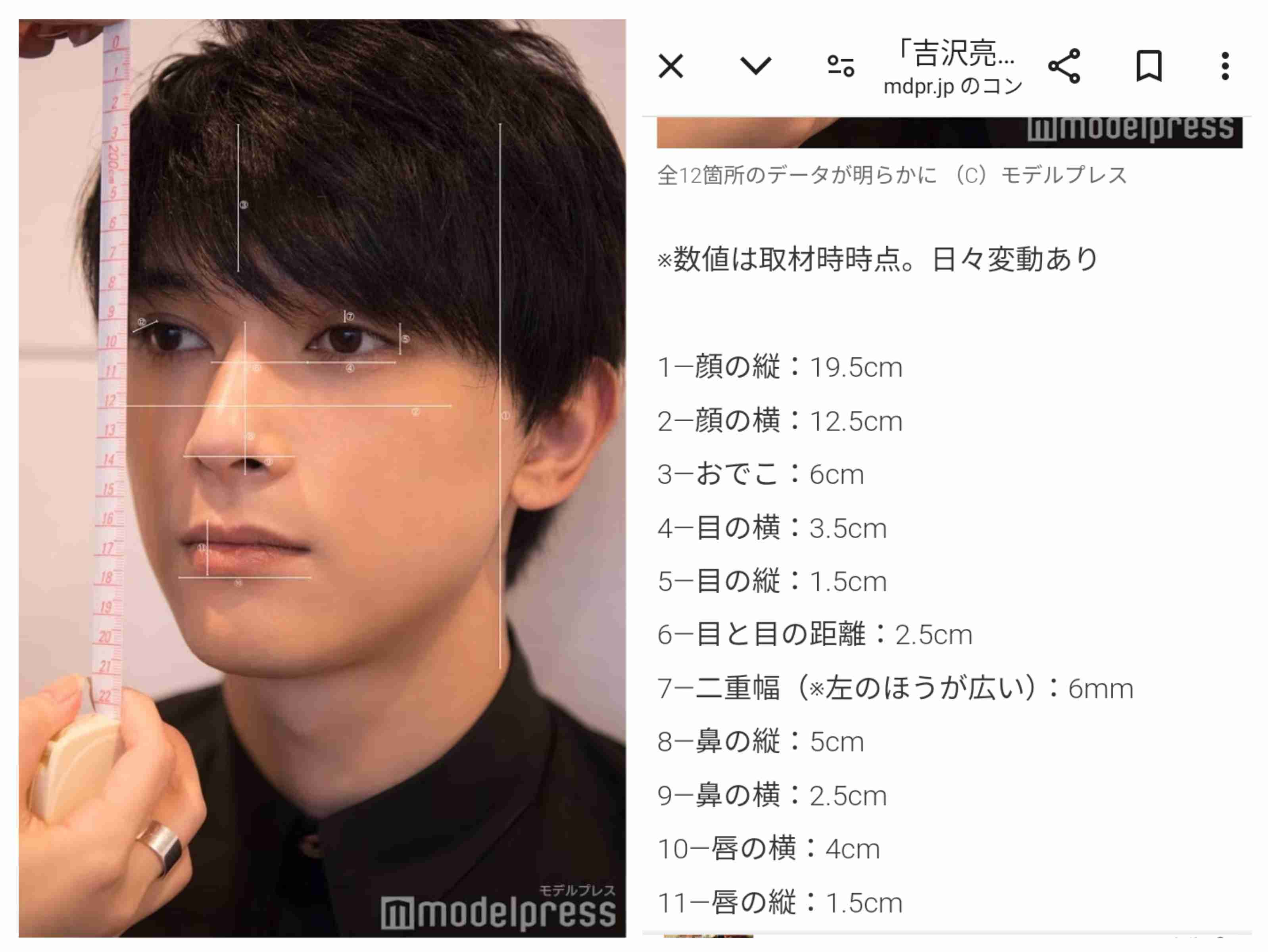 吉沢亮好きな人！Part16