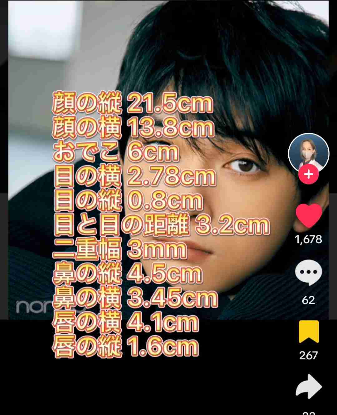 吉沢亮好きな人！Part16