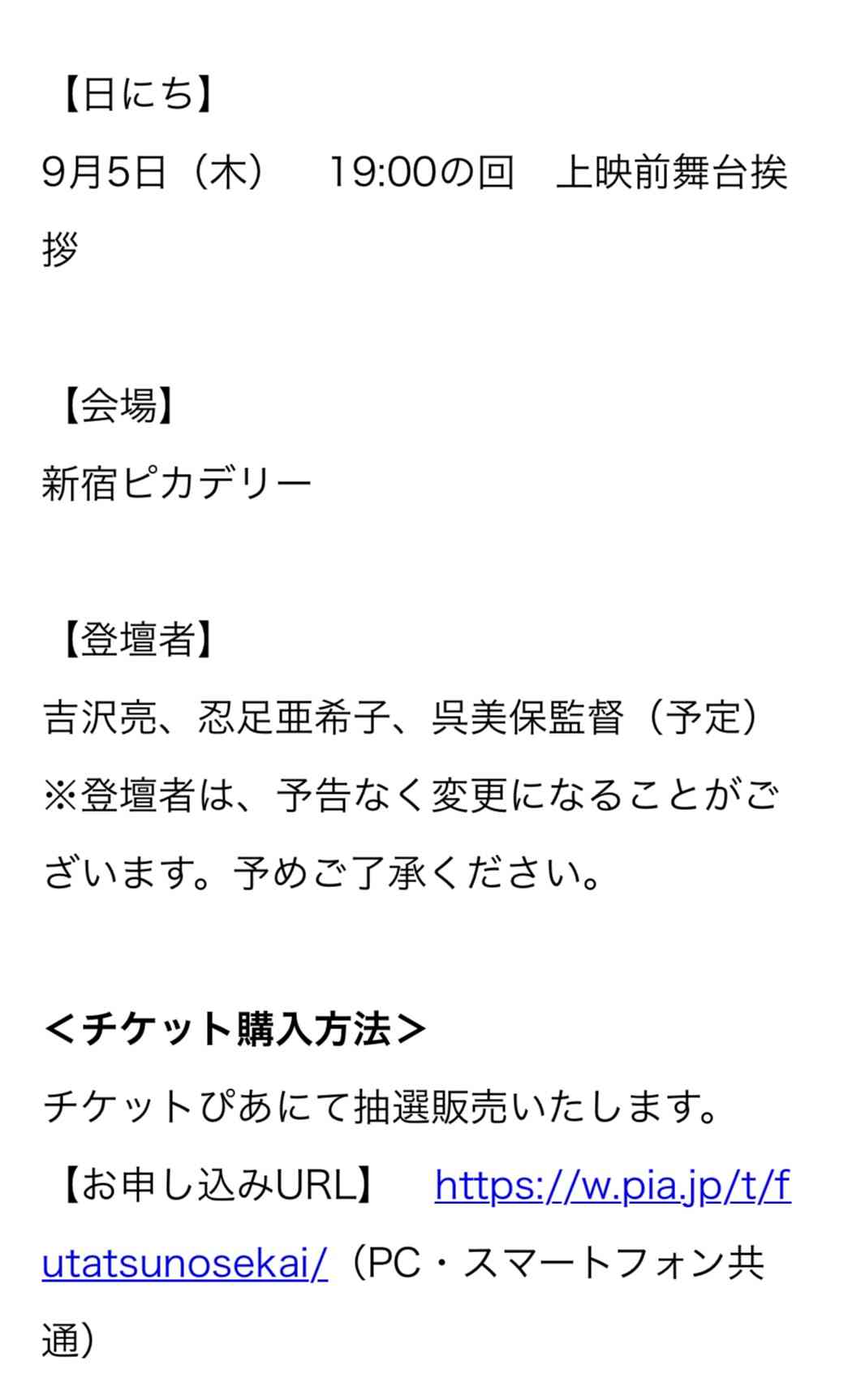 吉沢亮好きな人！Part16