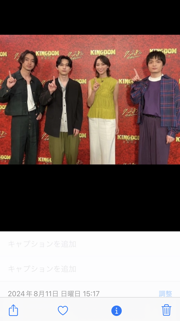 吉沢亮好きな人！Part16