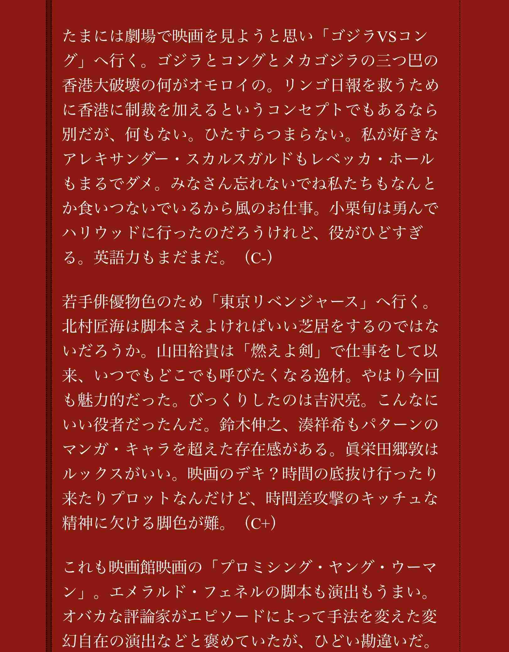 吉沢亮好きな人！Part16