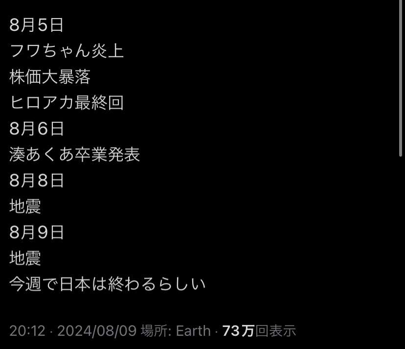 ガル民が集うお盆休みの雑談トピ