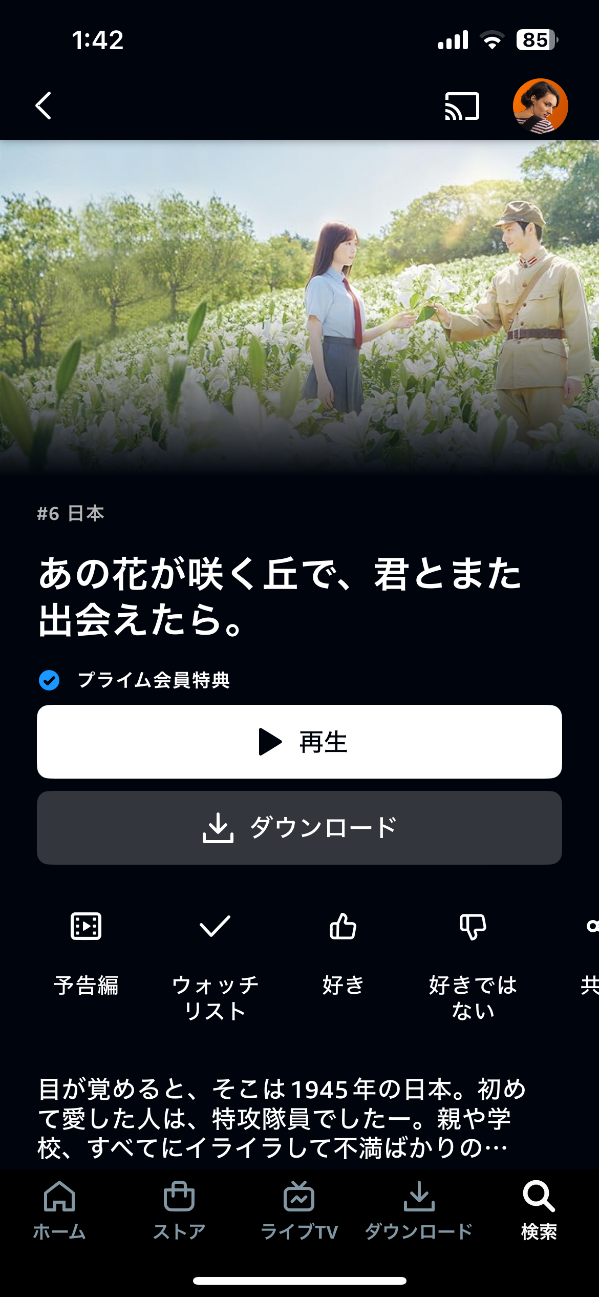 ガル民が集うお盆休みの雑談トピ