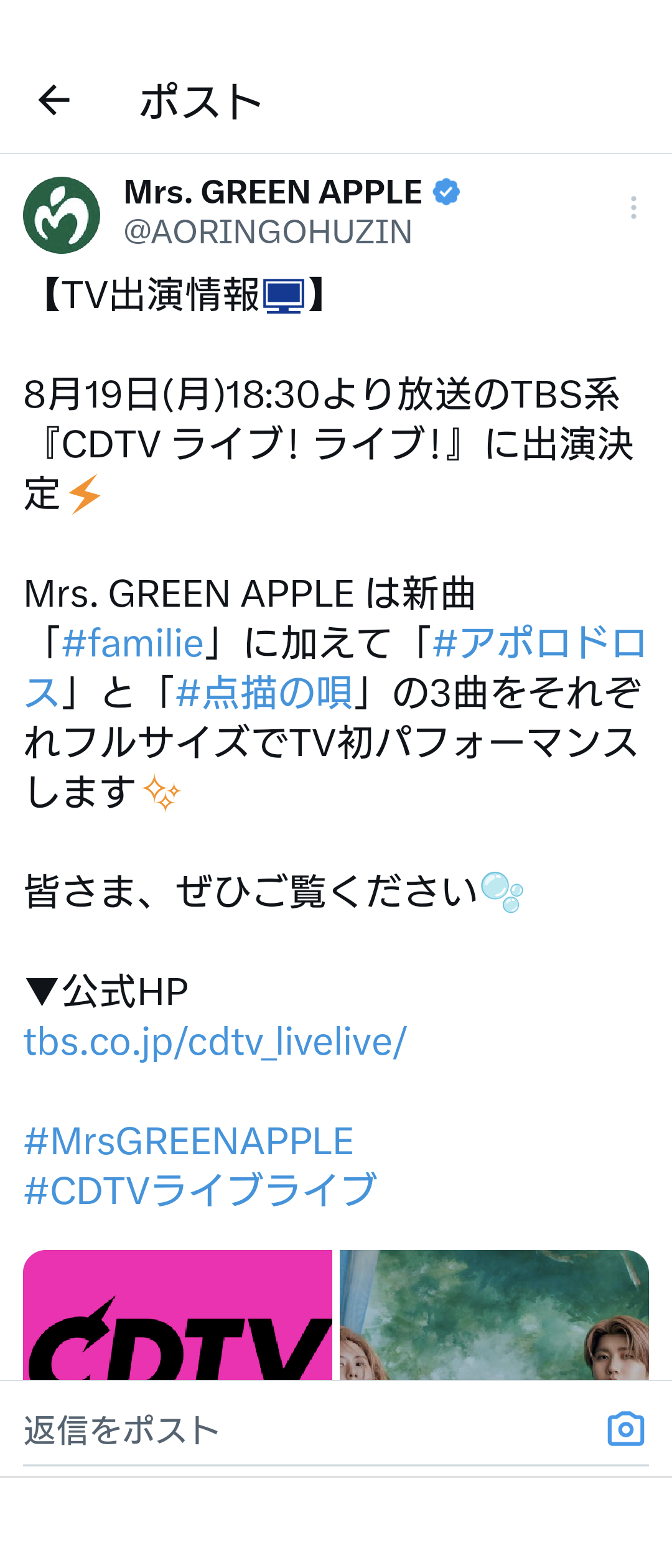 Mrs. GREEN APPLE好きな人🍏part8【アンチこないでね】