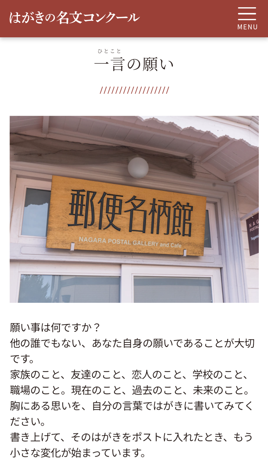 奈良の魅力教えて！