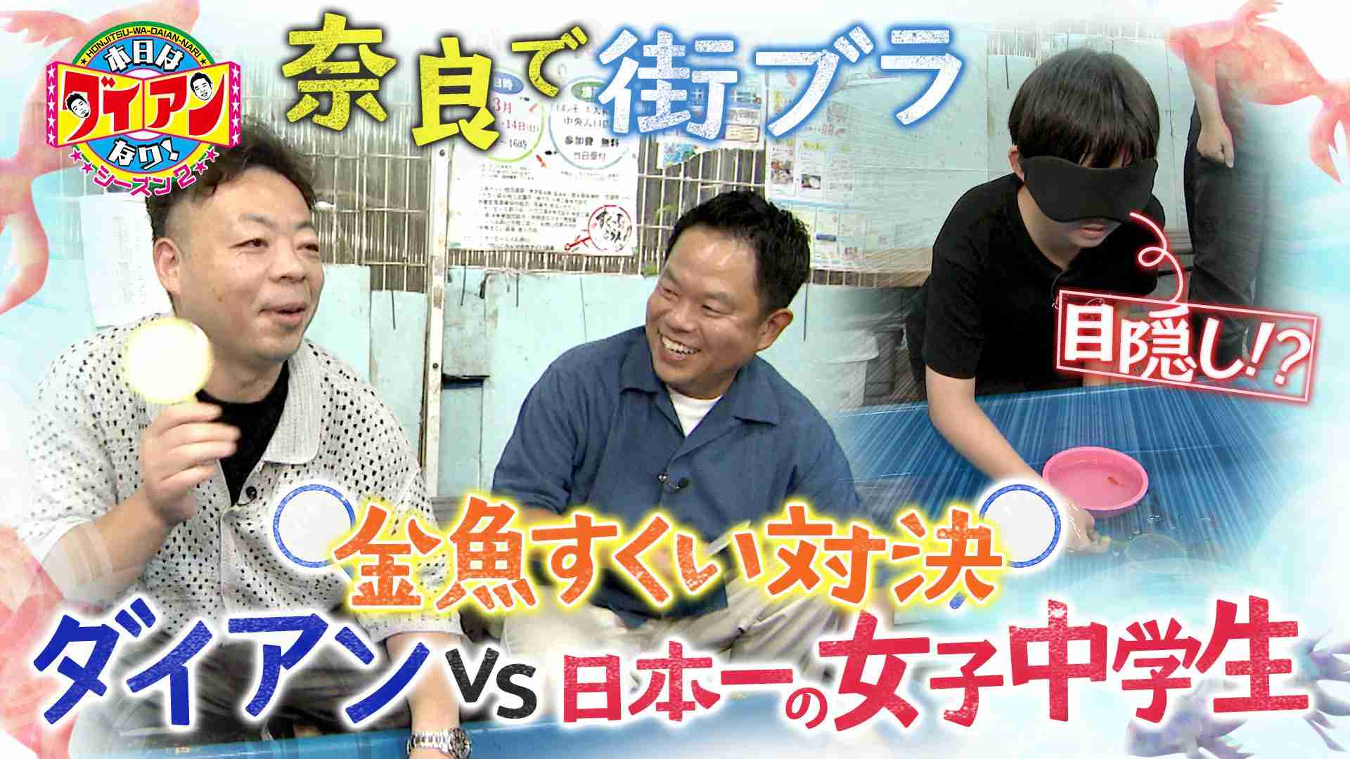 奈良の魅力教えて！