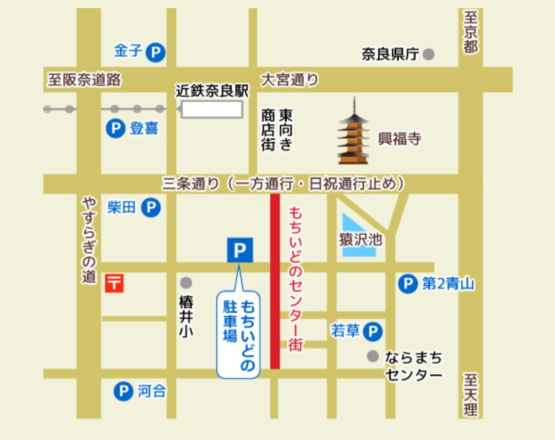 奈良の魅力教えて！