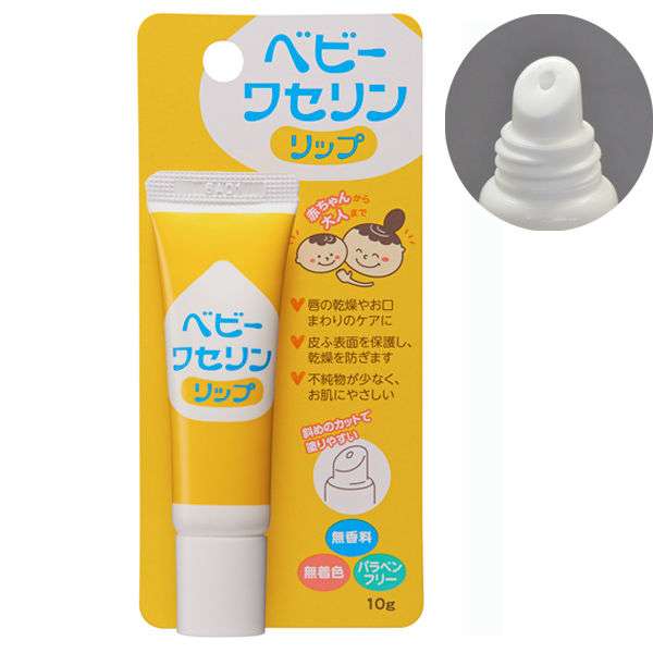 【夏】リップクリーム