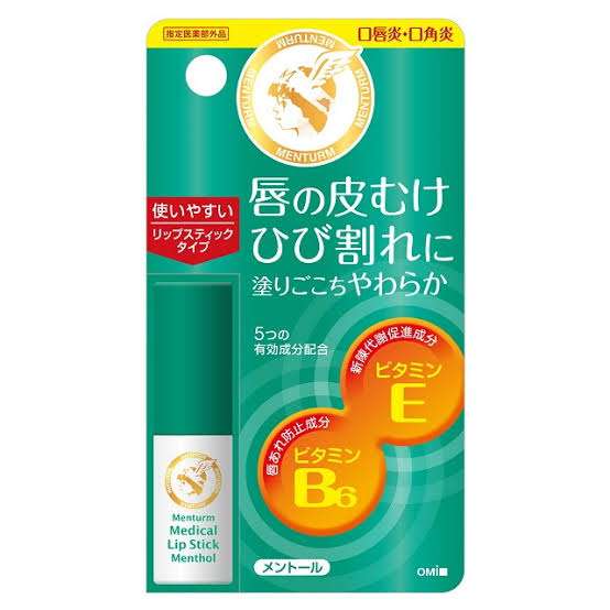 【夏】リップクリーム