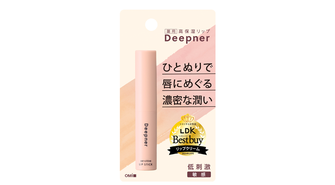 【夏】リップクリーム