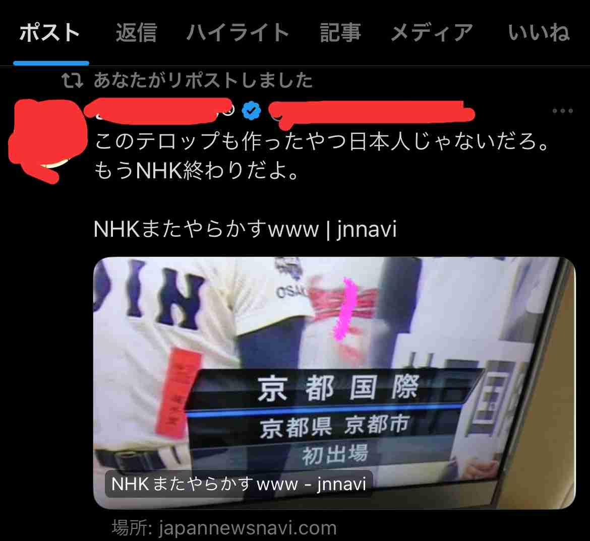 155円の腕時計も…NHKが中国ECサイト「Temu」「SHEIN」PRの波紋