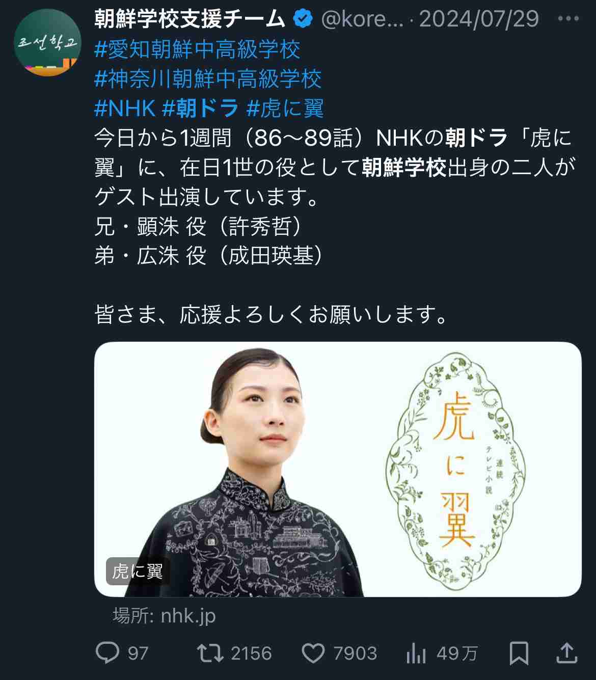 155円の腕時計も…NHKが中国ECサイト「Temu」「SHEIN」PRの波紋